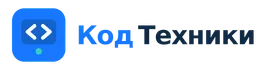 Код Техники